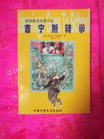 救援男孩与狗