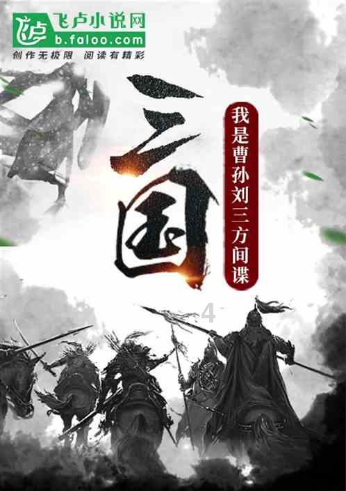 绿茵之巅
