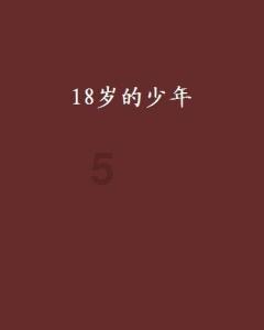 求助摩羯男，看他是不是真的不喜欢我游戏画面